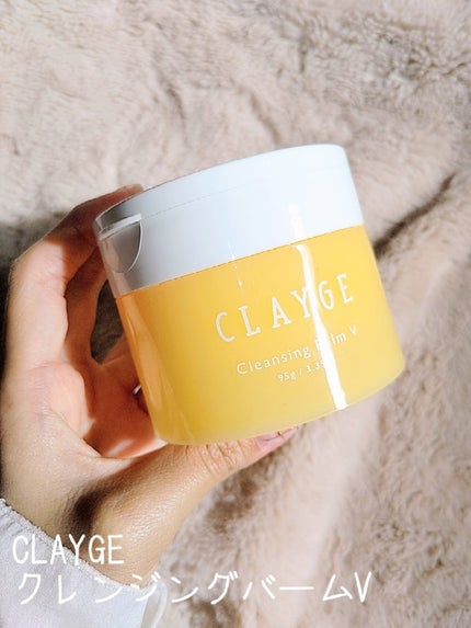 クレンジングバームV/CLAYGE/クレンジングバームを使ったクチコミ(1枚目)