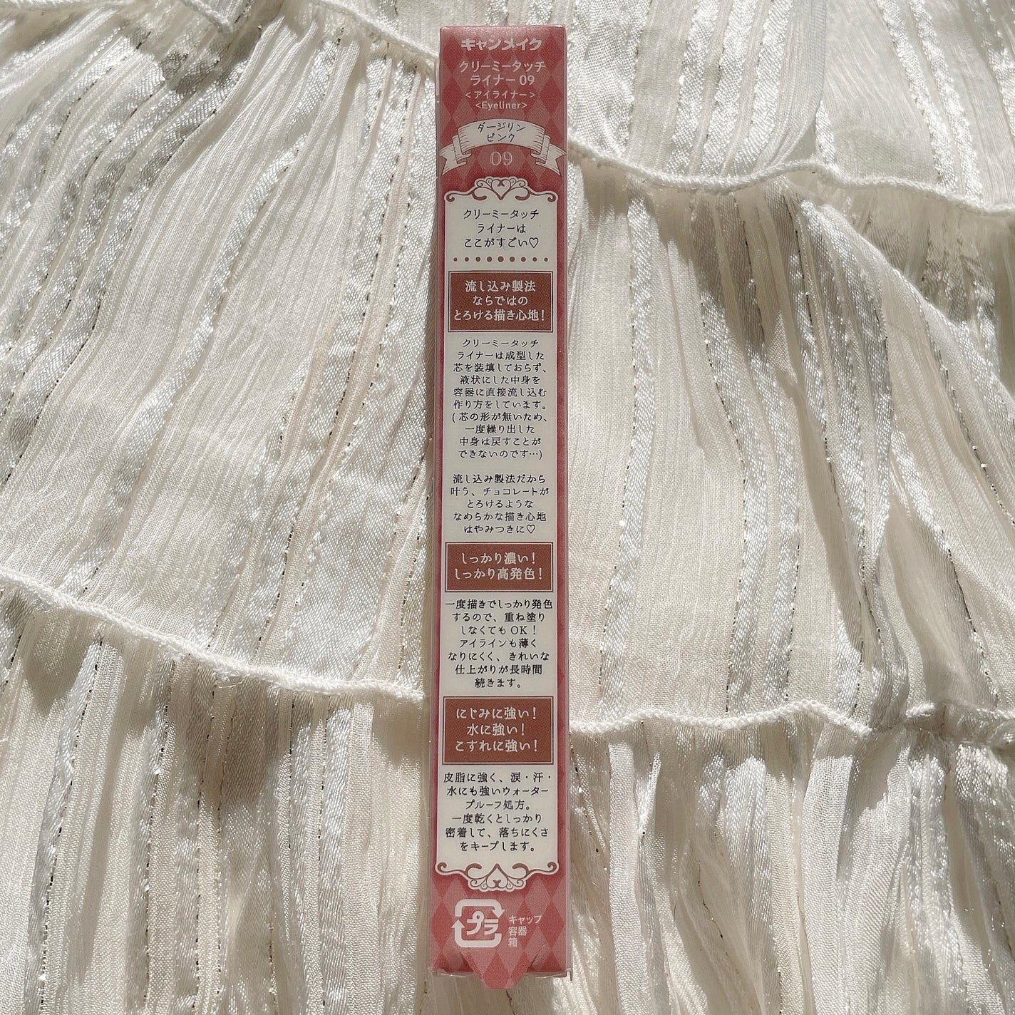 クリーミータッチライナー/キャンメイク/ジェルアイライナーを使ったクチコミ(2枚目)