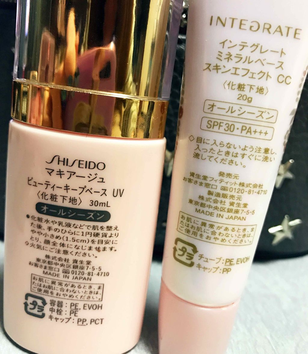 ビューティーキープベース UV/マキアージュ/化粧下地を使ったクチコミ(2枚目)