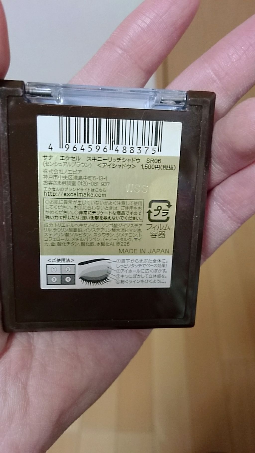 スキニーリッチシャドウ/excel/アイシャドウパレットを使ったクチコミ(2枚目)