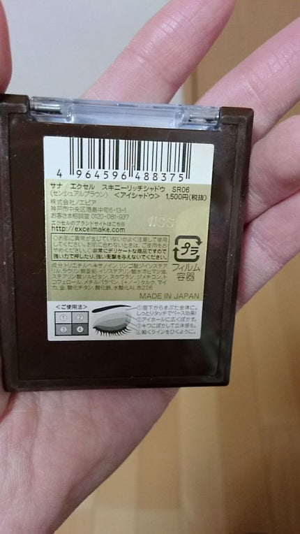 スキニーリッチシャドウ/excel/アイシャドウパレットを使ったクチコミ(2枚目)