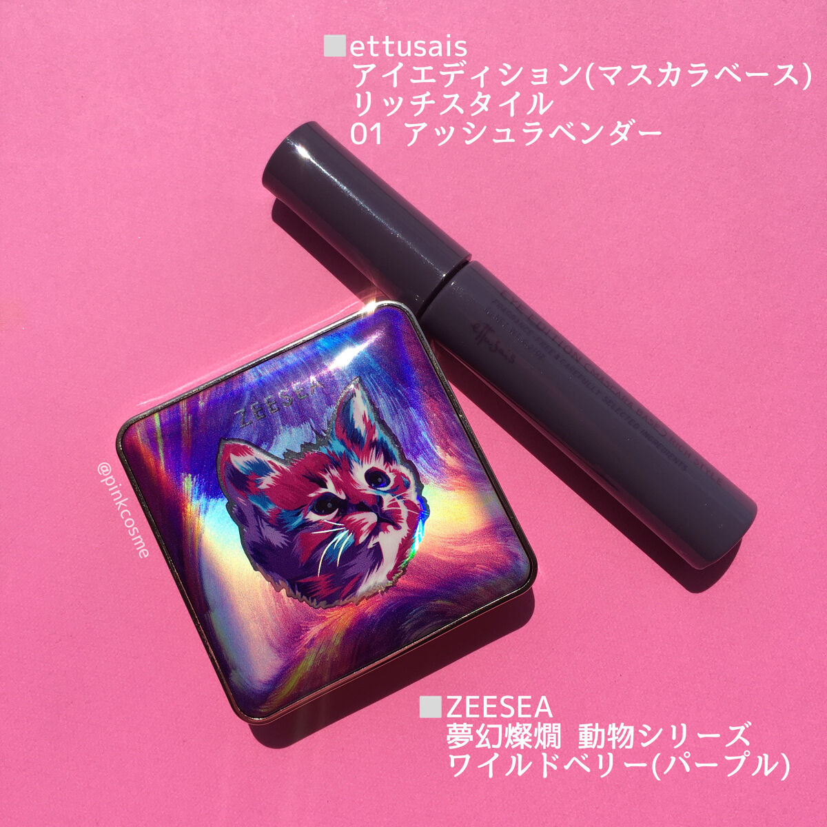 エテュセ アイエディション（マスカラベース）リッチスタイル/ヘルシースタイル/ettusais/マスカラ下地を使ったクチコミ（2枚目）