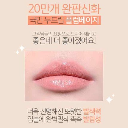 ラスティンググロスリップ/CEZANNE/口紅を使ったクチコミ(4枚目)