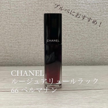 ルージュ アリュール ラック 66 ペルマナン/CHANEL/口紅を使ったクチコミ（1枚目）