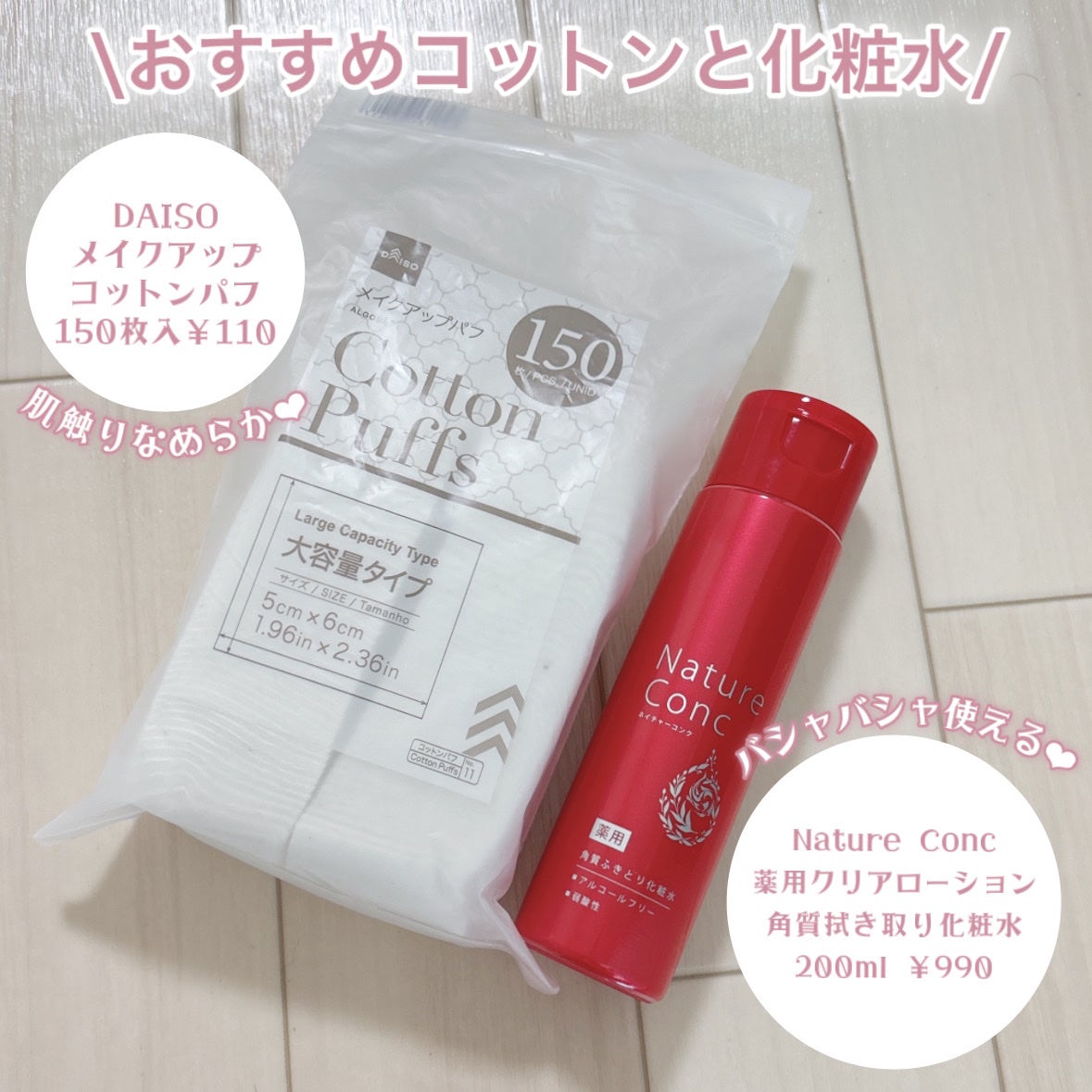 ネイチャーコンク 薬用クリアローション/ネイチャーコンク/拭き取り化粧水を使ったクチコミ(3枚目)