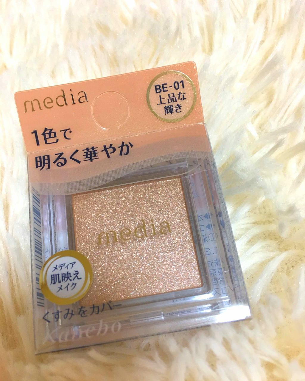 media ブライトアップアイシャドウのクチコミ「メディア
ブライトアップ アイシャドウ  BE-01

こちらの商品は、ドラッグストアで購入😊.....」（1枚目）