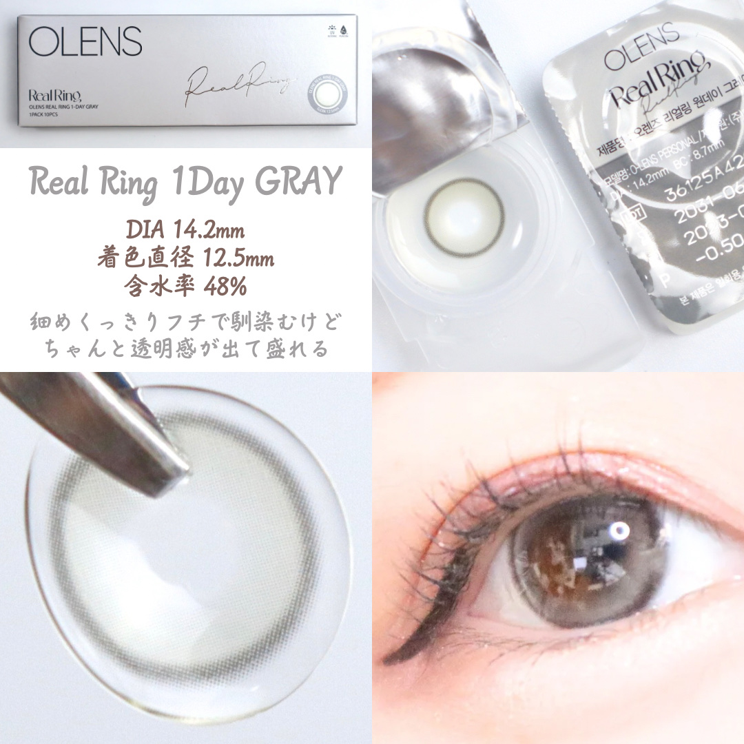 Real Ring 1day/OLENS/ワンデー（１DAY）カラコンを使ったクチコミ（2枚目）