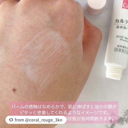 モイスチュア バーム/カルテHD/フェイスバームを使ったクチコミ(2枚目)