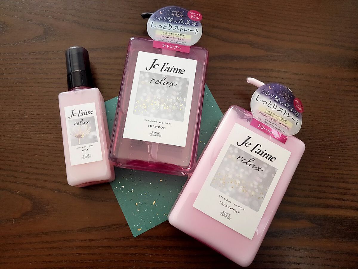 リラックス ミッドナイトリペア シャンプー／ヘアトリートメント (ストレート＆リッチ)/Je l'aime/市販シャンプーを使ったクチコミ（2枚目）