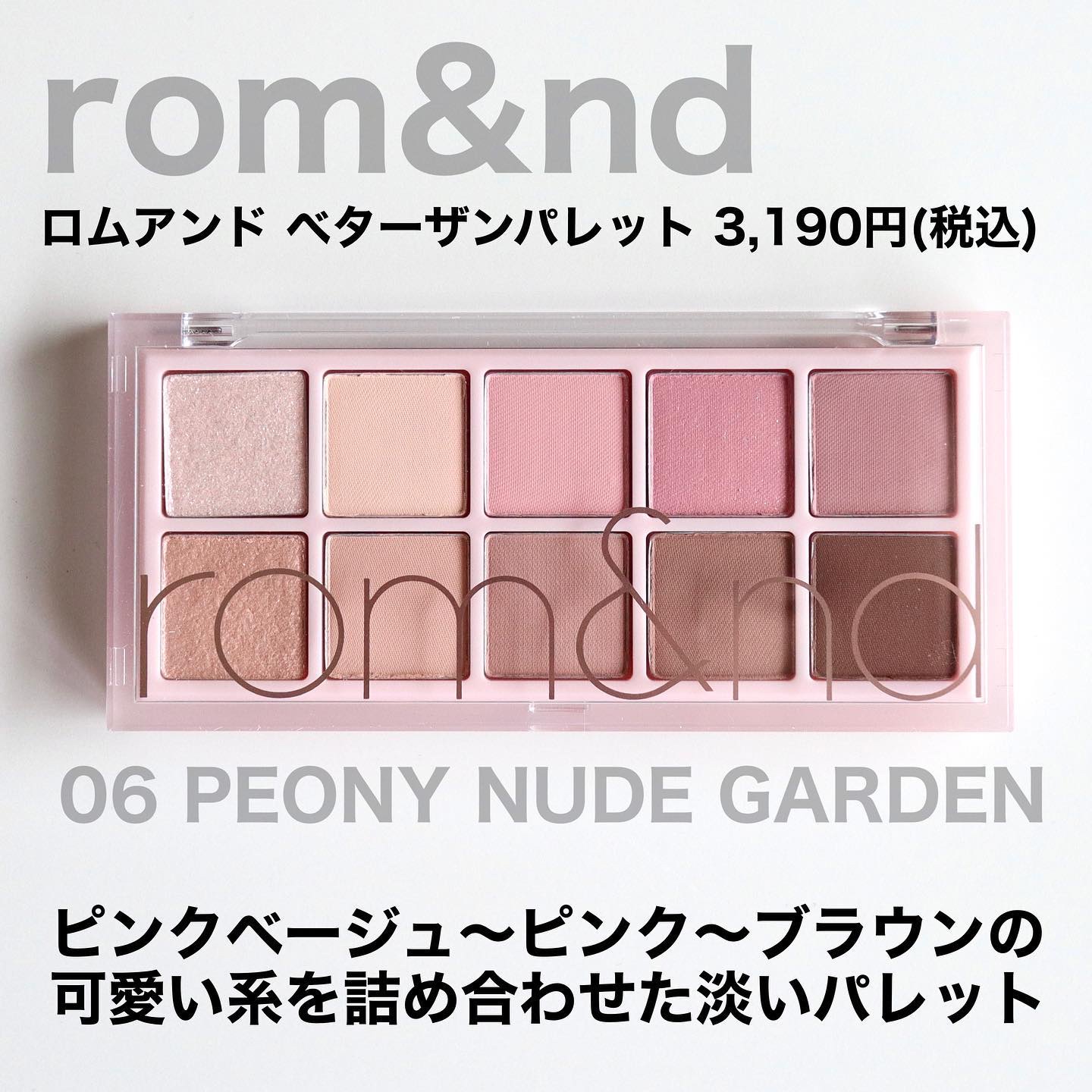 ベターザンパレット/rom&nd/アイシャドウパレットを使ったクチコミ（2枚目）