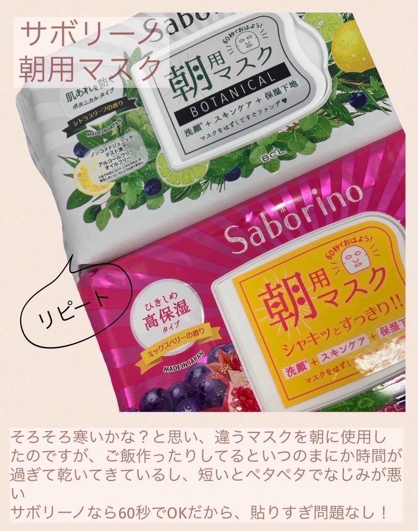 目ざまシート 完熟果実の高保湿タイプ/サボリーノ/シートマスク・パックを使ったクチコミ(2枚目)