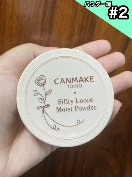 シルキールースモイストパウダー/キャンメイク/ルースパウダーを使ったクチコミ(1枚目)