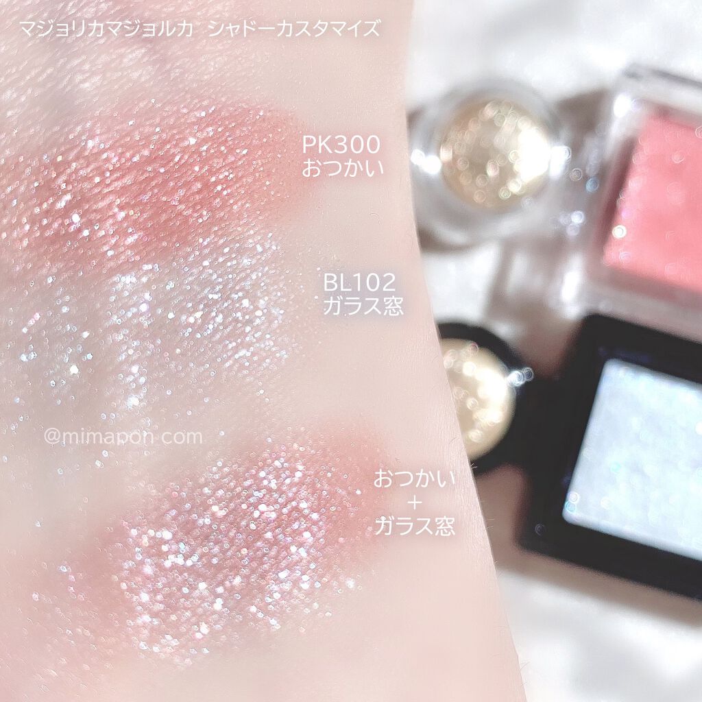 シャドーカスタマイズ/MAJOLICA MAJORCA/単色アイシャドウを使ったクチコミ（2枚目）