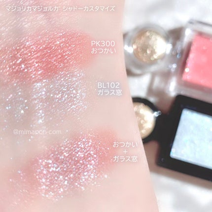 シャドーカスタマイズ/MAJOLICA MAJORCA/単色アイシャドウを使ったクチコミ(2枚目)