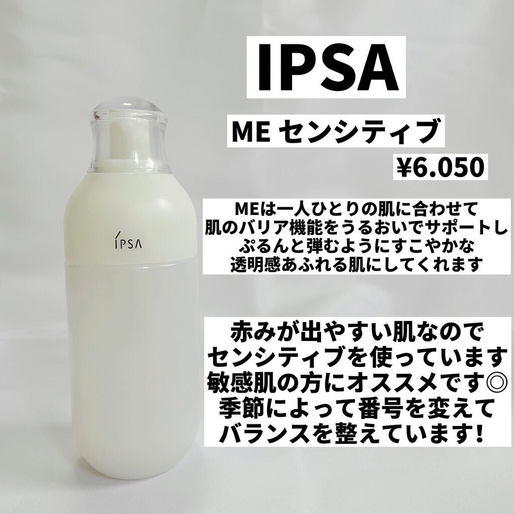 ザ・タイムR アクア/IPSA/化粧水を使ったクチコミ(3枚目)