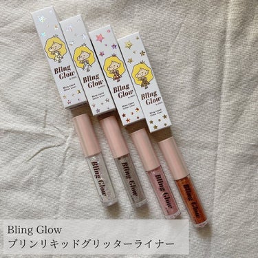 ブリンリキッドグリッターライナー/BLING GLOW/リキッドアイシャドウを使ったクチコミ（1枚目）