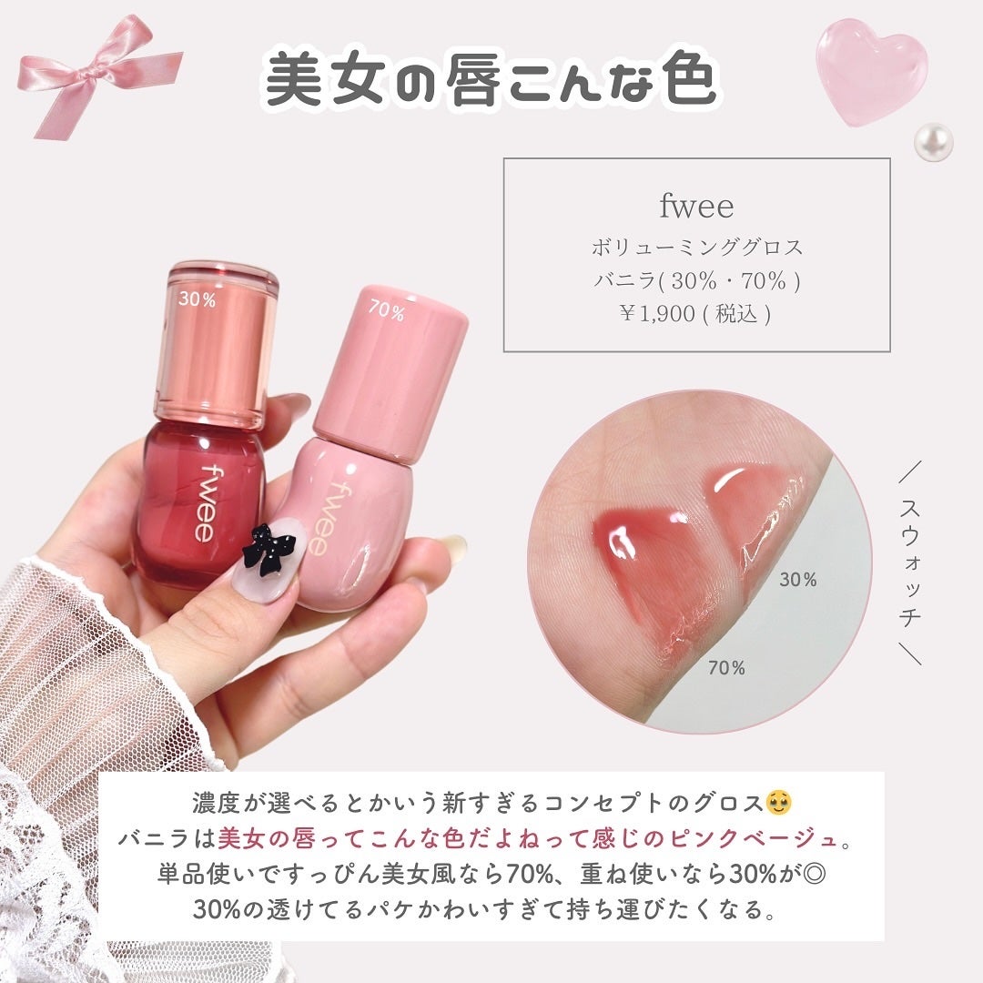 GLOWY TINT BALM/AOU/リップグロスを使ったクチコミ(5枚目)