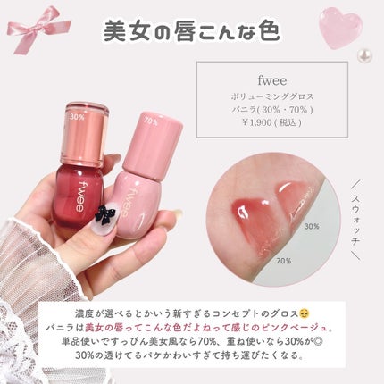 GLOWY TINT BALM/AOU/リップグロスを使ったクチコミ(5枚目)