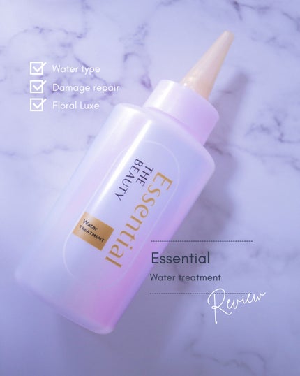 エッセンシャル プレミアム ウォータートリートメント EXスムース/エッセンシャル/アウトバストリートメントを使ったクチコミ(1枚目)