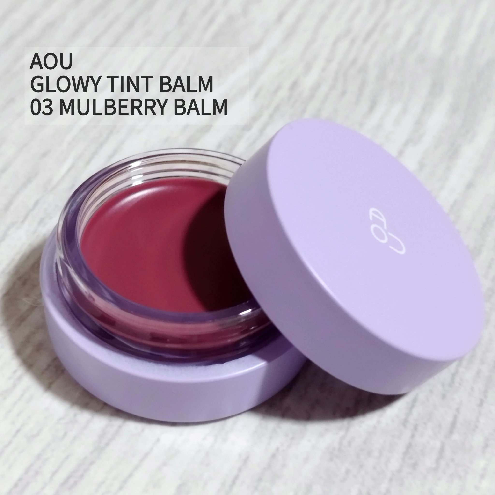 GLOWY TINT BALM/AOU/リップグロスを使ったクチコミ（2枚目）