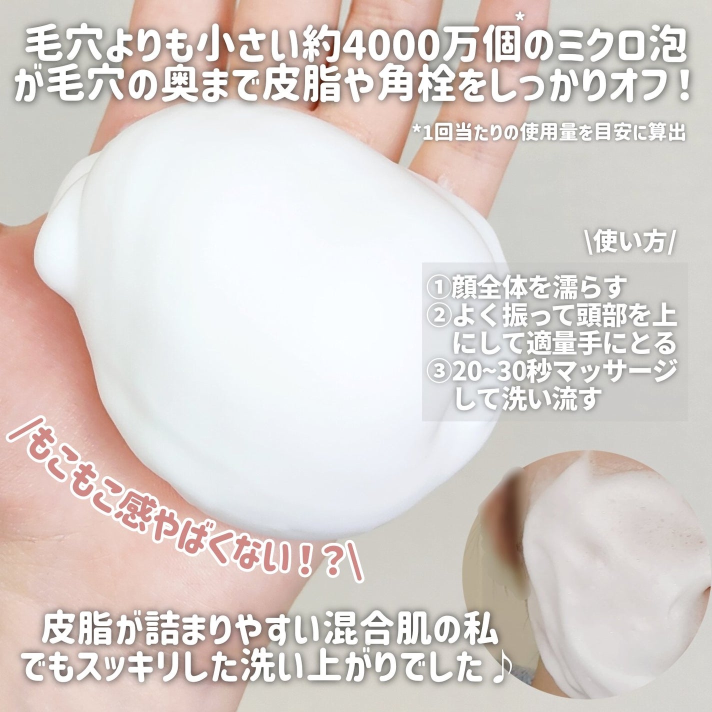 泡洗顔 ブライトアップ/ビフェスタ/泡洗顔を使ったクチコミ(4枚目)