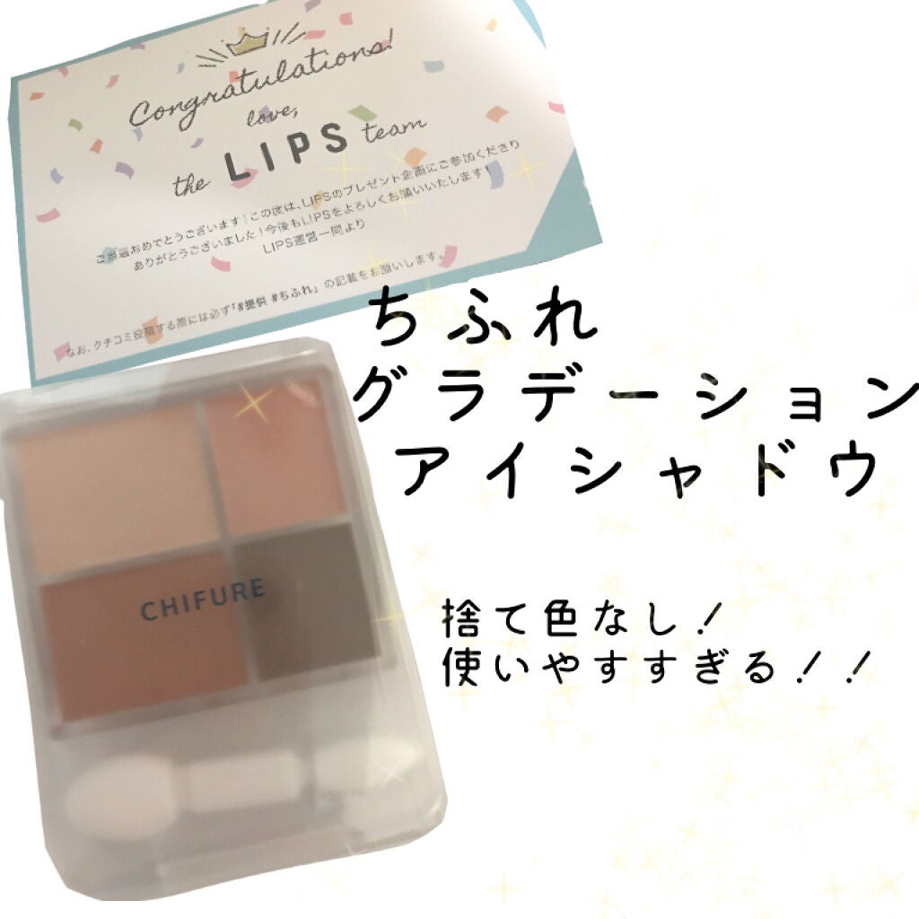 グラデーション アイシャドウ/ちふれ/アイシャドウパレットを使ったクチコミ(1枚目)