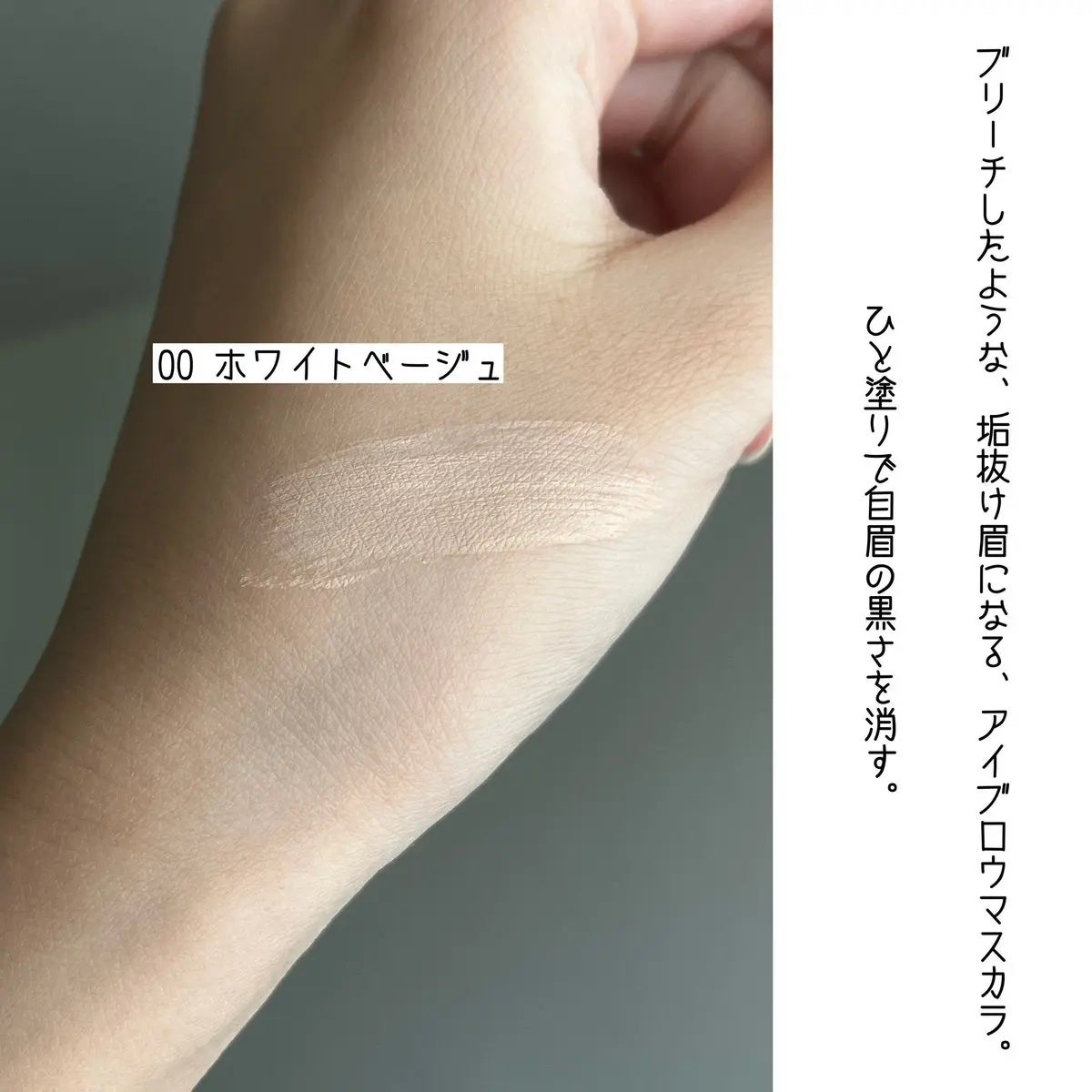 まゆ消し マスカラ/FASIO/眉マスカラを使ったクチコミ(2枚目)