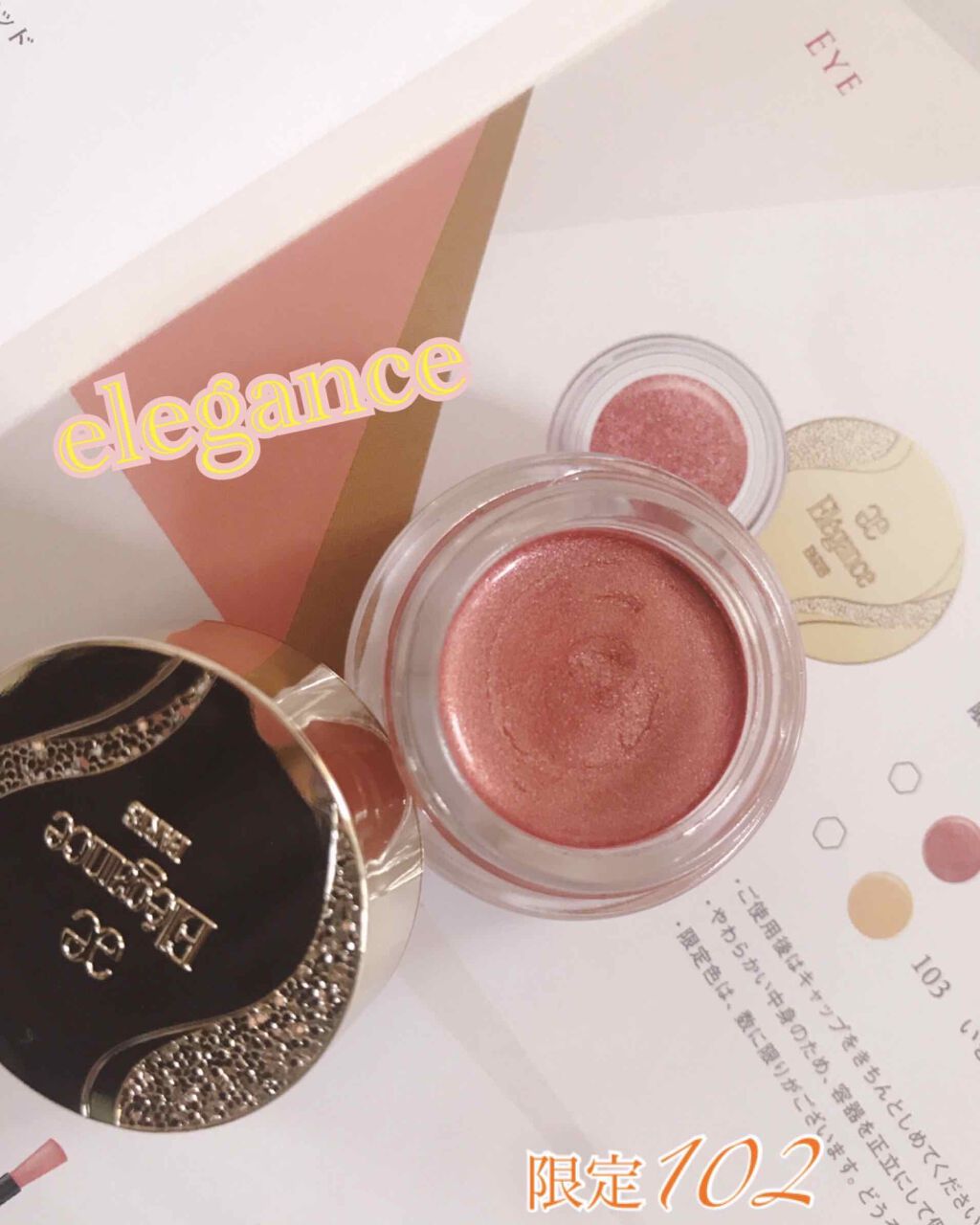 レヨン ジュレアイズ/Elégance/ジェル・クリームアイシャドウを使ったクチコミ（1枚目）