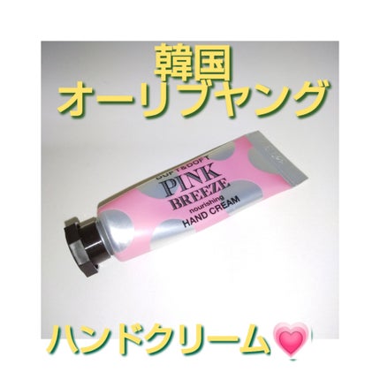 PINK BREEZE ハンドクリーム/DUFT&DOFT/ハンドクリームを使ったクチコミ(1枚目)