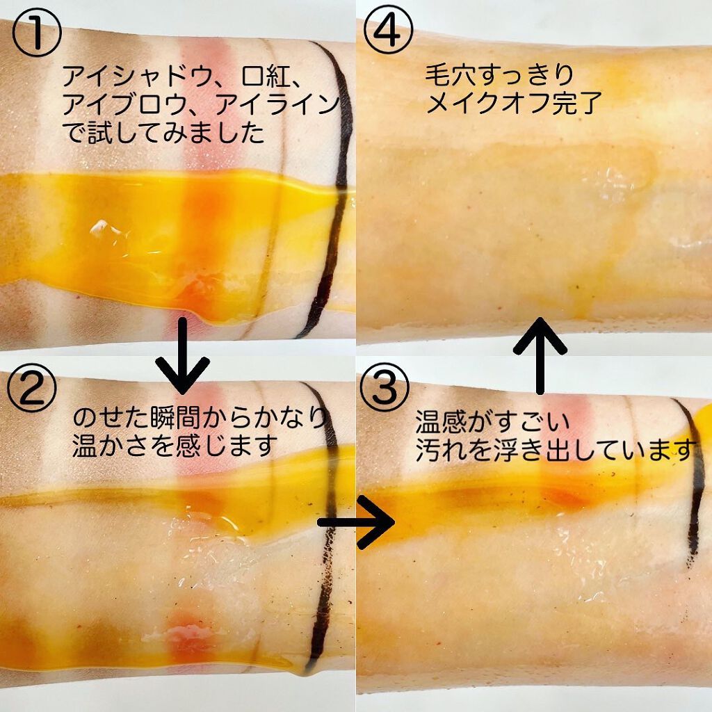 ボタニカルホットクレンジングジェル/NICE & QUICK/クレンジングジェルを使ったクチコミ(5枚目)