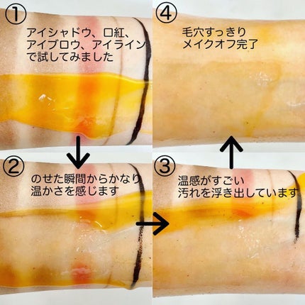 ボタニカルホットクレンジングジェル/NICE & QUICK/クレンジングジェルを使ったクチコミ(5枚目)