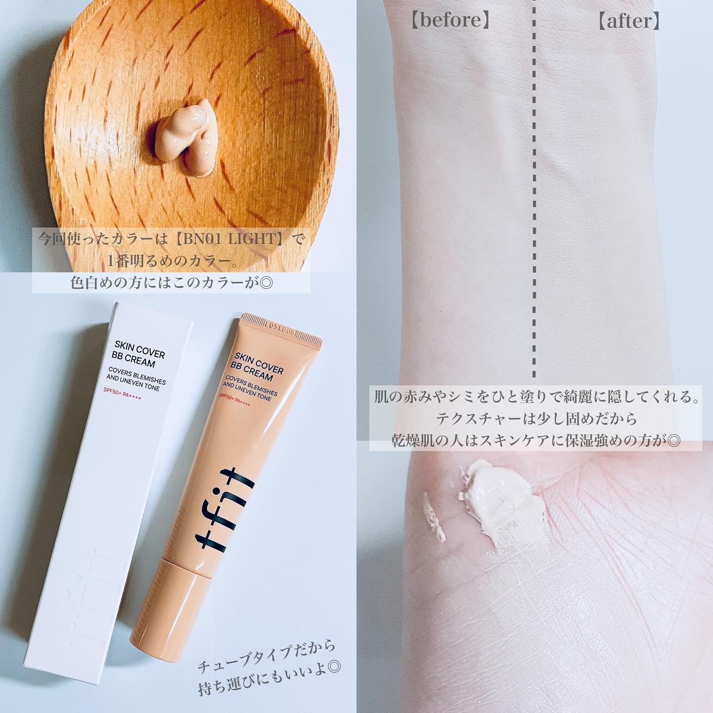 スキンカバーBBクリーム/TFIT/BBクリームを使ったクチコミ（3枚目）