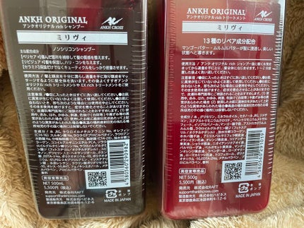 アンクオリジナルシャンプー/トリートメント ミリヴィ/アンクオリジナル/サロンシャンプーを使ったクチコミ(2枚目)