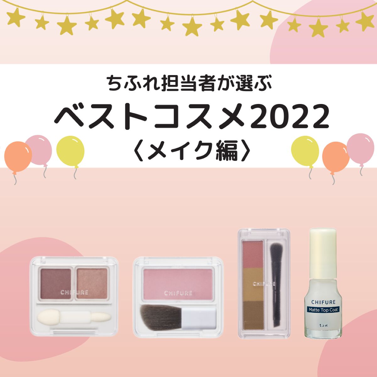 マットトップコート/ちふれ/ネイルトップコートを使ったクチコミ(1枚目)