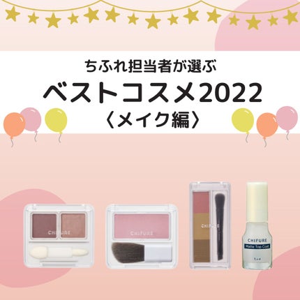 マットトップコート/ちふれ/ネイルトップコートを使ったクチコミ(1枚目)