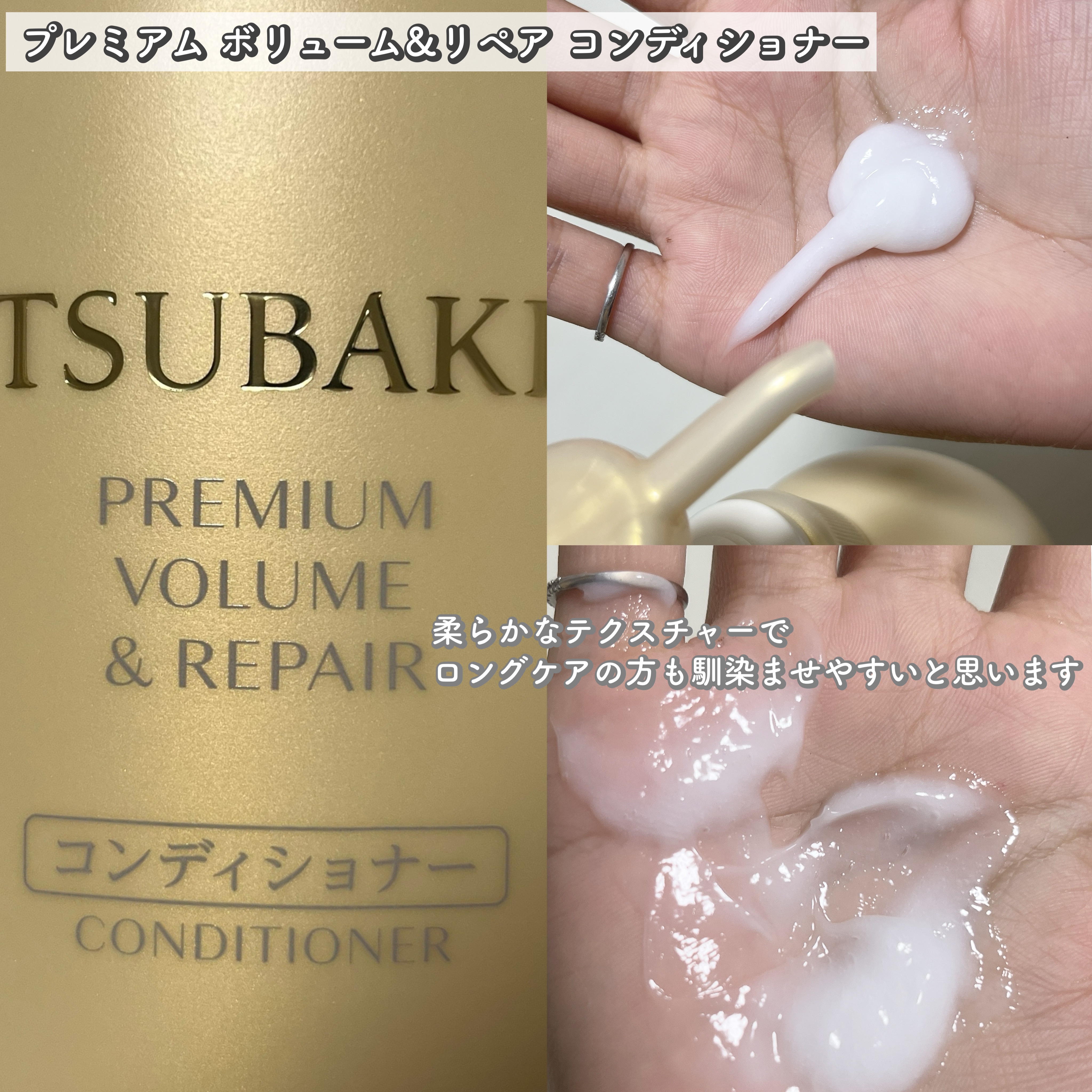 TSUBAKI プレミアム ボリューム＆リペア シャンプー/コンディショナー/TSUBAKI/市販シャンプーを使ったクチコミ（3枚目）