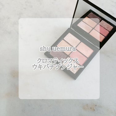 クロマティックス ウキバナジンジャー/shu uemura/アイシャドウパレットを使ったクチコミ（1枚目）