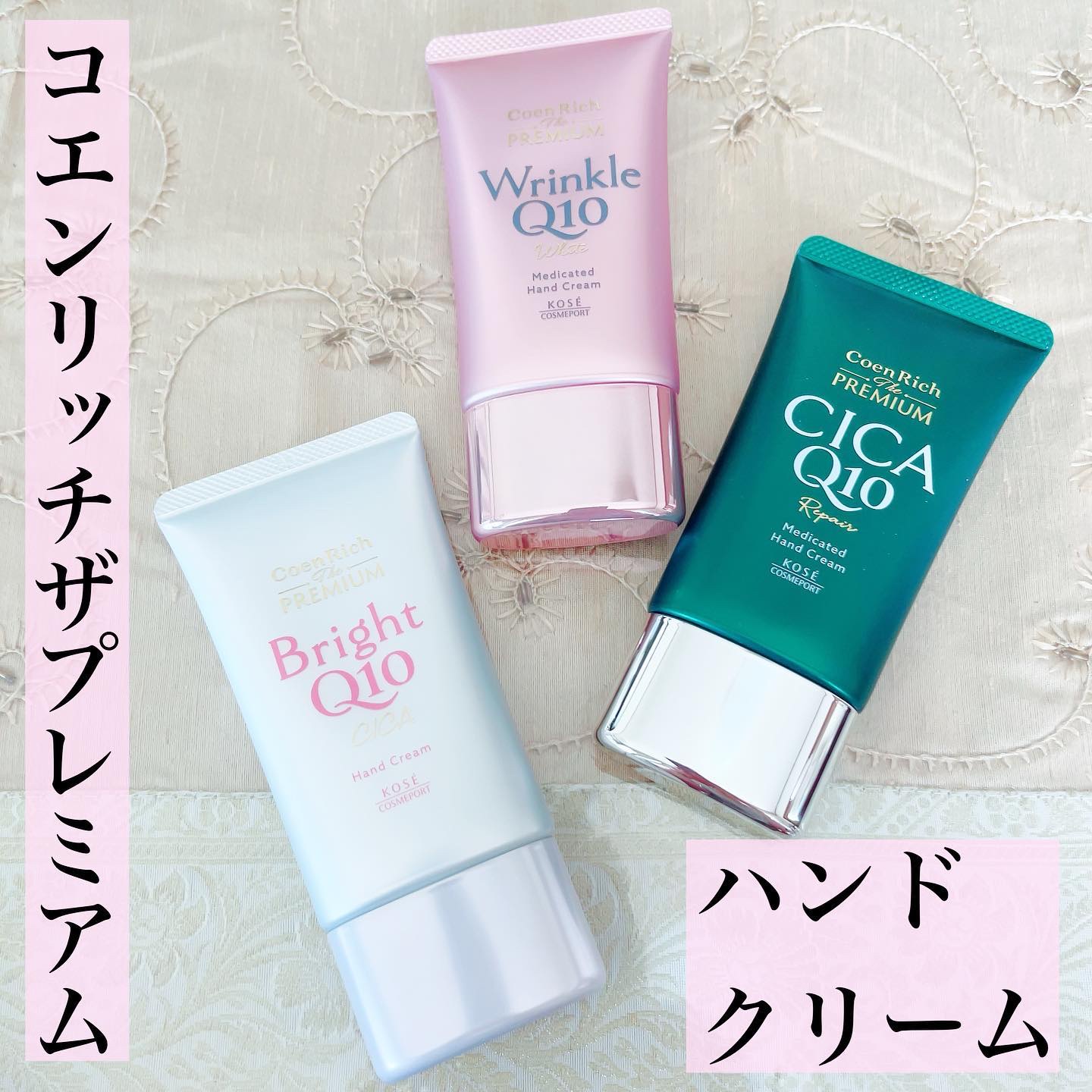 コエンリッチ ザ プレミアム ライトアップ モイストガード ハンドクリーム/コエンリッチQ10/ハンドクリームを使ったクチコミ（1枚目）