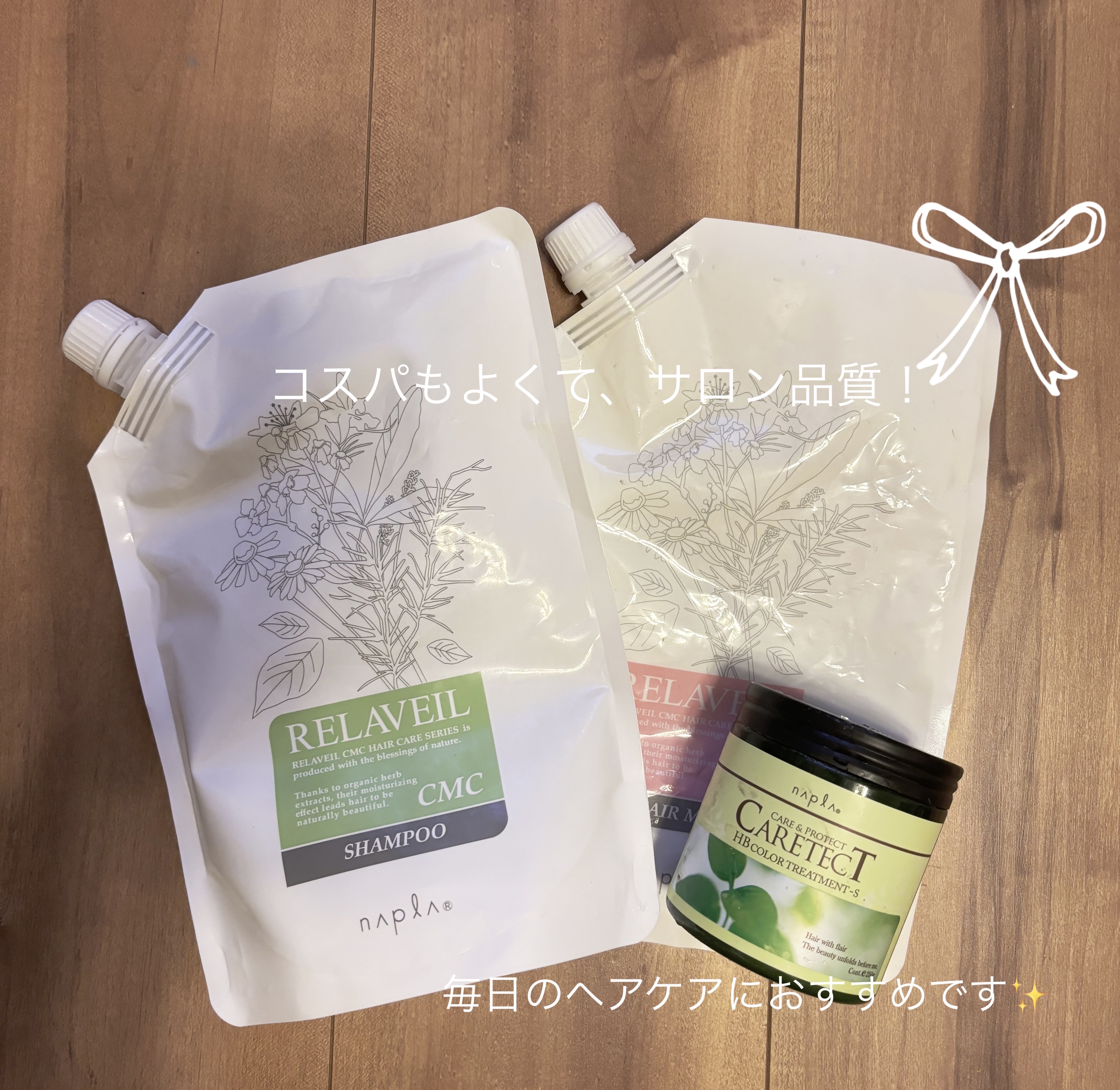 リラベール CMCシャンプー／ヘアマスク ヘアマスク リフィル 1000g/N./サロンシャンプーを使ったクチコミ（1枚目）