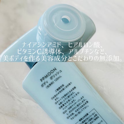 BODYPOLISH/PPMOON/ボディスクラブを使ったクチコミ(2枚目)