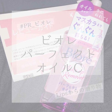 皆さんこんにちは！aYaです☺︎

今日お家に帰ると宅配ボックスに見慣れない荷物が、！
誰からだろうと思いながら開けたらな、な、なんと！

〜Lipsの商品が当たっていました❤︎〜

まさか当たるとは思