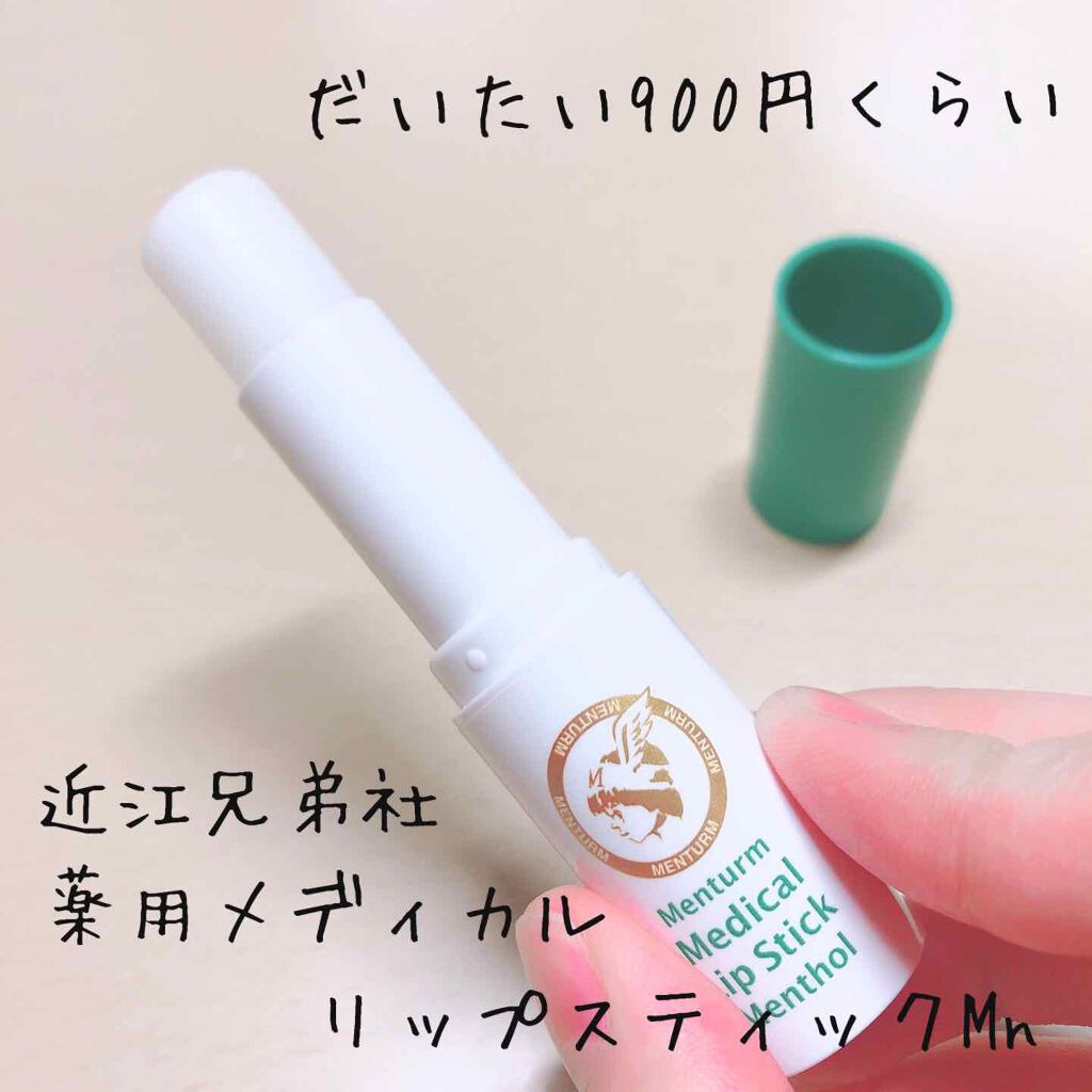 入荷中 近江兄弟社 メンターム 薬用 メディカル リップスティック Cn 無香料 医薬部外品 4987036171231 fucoa.cl