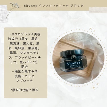 &honey クレンジングバーム ブラック/&honey/クレンジングバームを使ったクチコミ（2枚目）