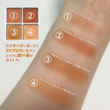 アイパレット/sopo/アイシャドウパレットを使ったクチコミ(3枚目)