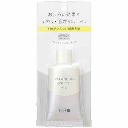 エリクシール ルフレ バランシング おしろいミルク/エリクシール/乳液を使ったクチコミ(1枚目)