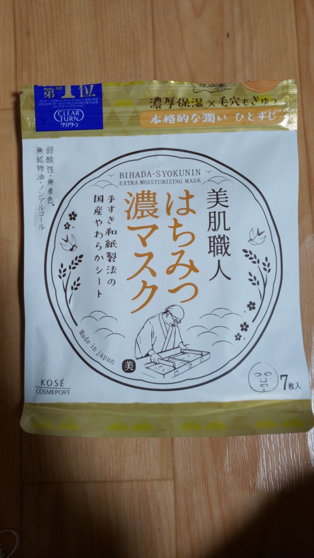 クリアターン 美肌職人 はちみつマスク/クリアターン/シートマスク・パックを使ったクチコミ(1枚目)
