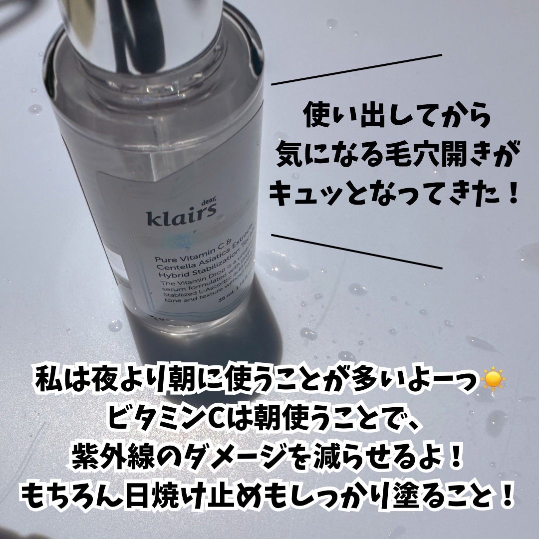 フレッシュリージュースドビタミンドロップ(35ml)/Klairs/美容液を使ったクチコミ(4枚目)
