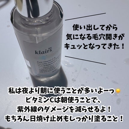 フレッシュリージュースドビタミンドロップ(35ml)/Klairs/美容液を使ったクチコミ(4枚目)