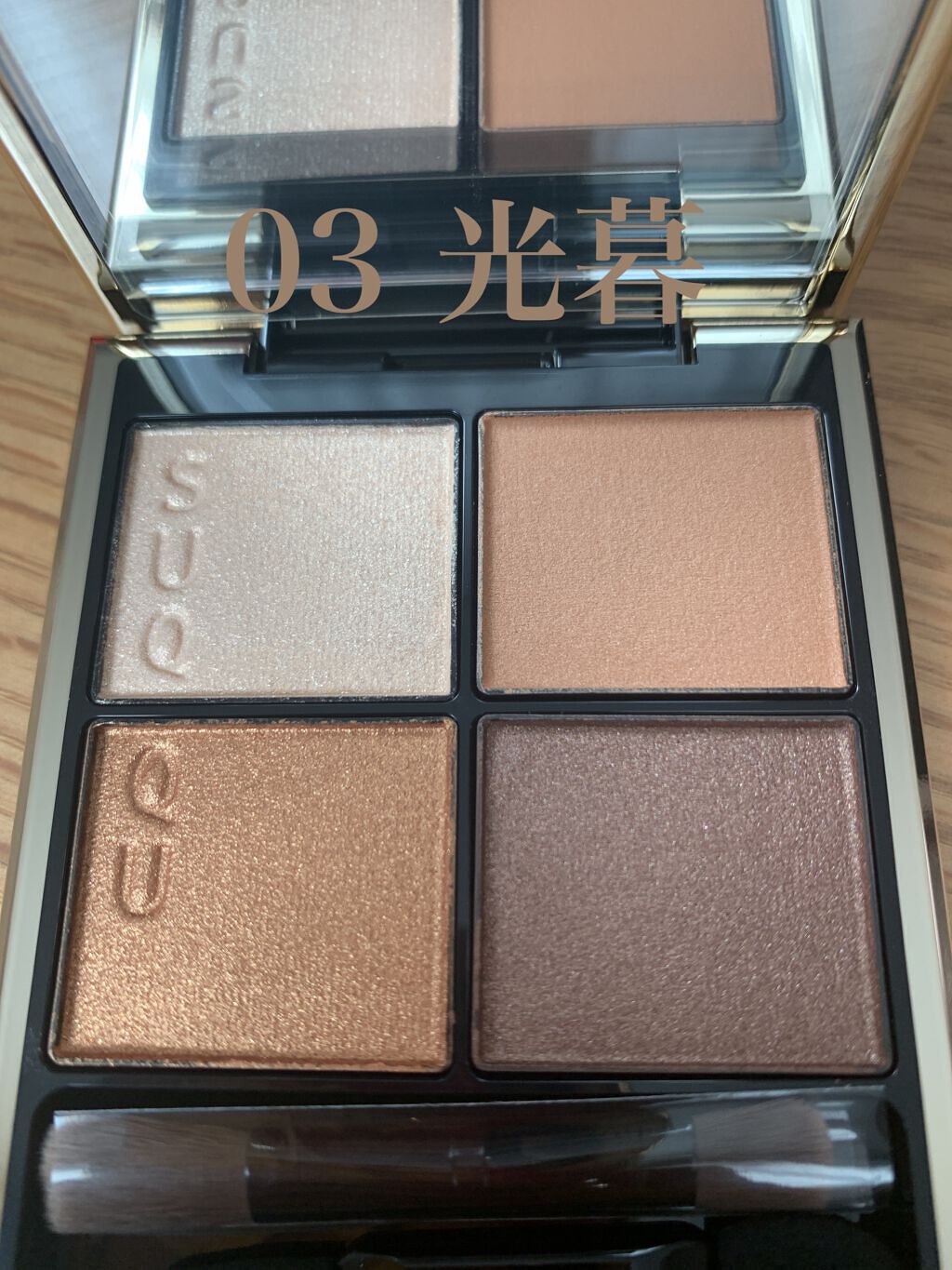 トーン タッチ アイズ/SUQQU/単色アイシャドウを使ったクチコミ（2枚目）