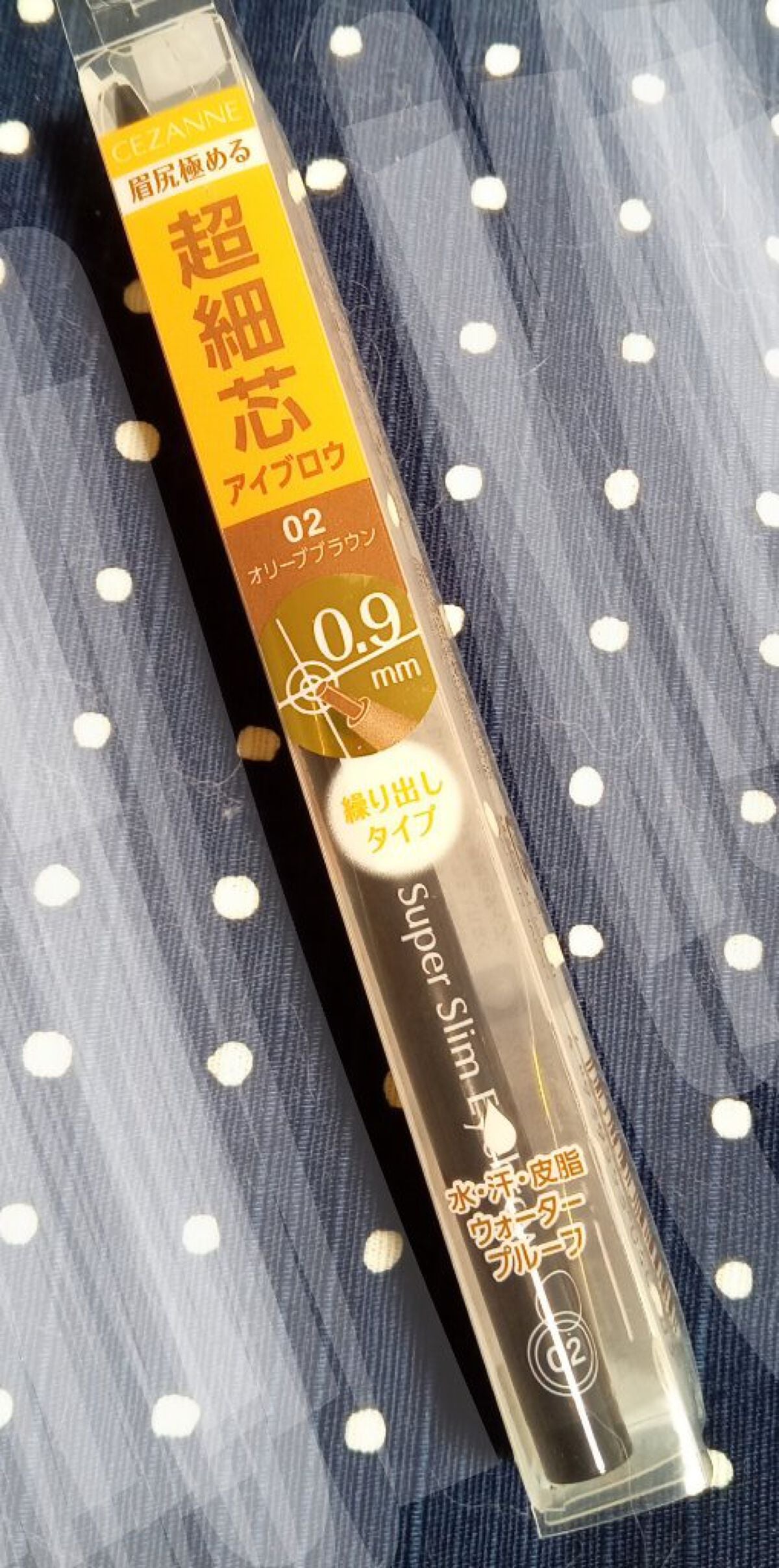 超細芯アイブロウ/CEZANNE/アイブロウペンシルを使ったクチコミ(2枚目)